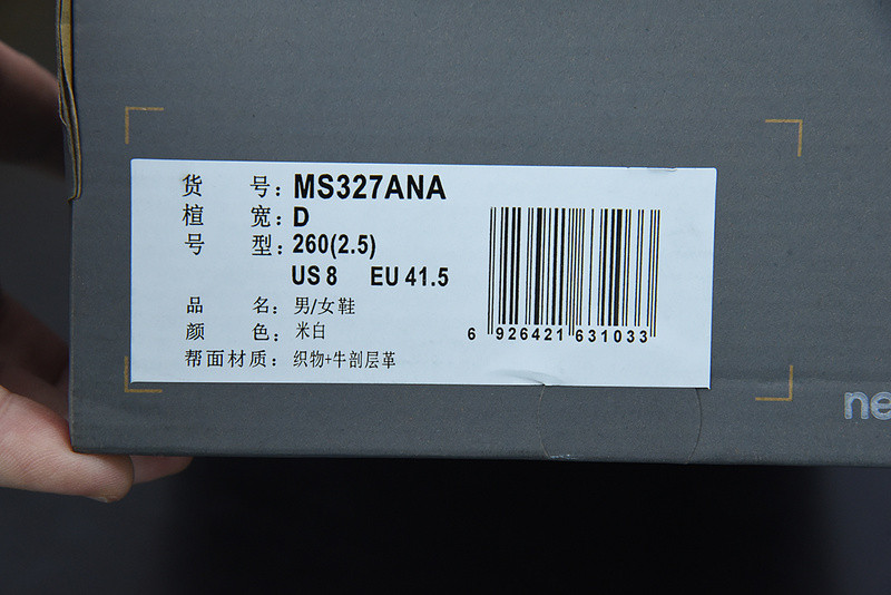 new balance sneaker